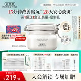 佰草集新七白美白清洁泥膜淡斑大白泥面膜500g【升级版】 涂抹式补水