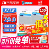 海氏海诺75%酒精棉片医用消毒棉片湿巾 大尺寸一次性酒精棉 12*12cm*100片