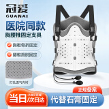 冠爱（GUANAI）医用可调胸腰椎固定支具腰椎脊椎术后支架压缩性骨折护具腰部腰托