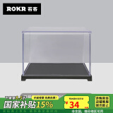 若客（ROKR）智械纪元防尘罩 积木diy防水透明罩展示盒【不含产品】家居装饰