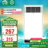 雷士（NVC）风暖浴霸照明排气一体速热浴室取暖器卫生间灯集成吊顶Y371