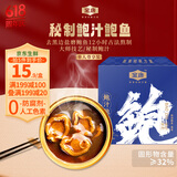 金唐即食鲍汁鲍鱼罐头三只装165g秘制鲍鱼汁捞饭早餐代餐预制菜
