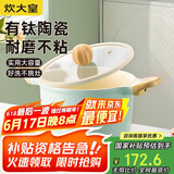 炊大皇 汤锅不粘锅 辅食锅陶瓷不粘泡面煲汤锅22cm 磁炉通用青瓷QC22TG