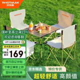 沃特曼(Whotman)户外折叠桌椅套装蛋卷桌野餐露营烧烤桌轻量便携式摆摊5件套阳台围炉煮茶桌椅子75443