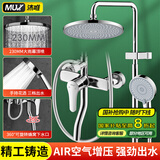 沐唯（muvi）铜淋浴花洒套装普通卫浴器明装一体式全套带增压喷头软管三件套