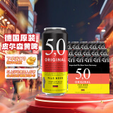 5.0皮尔森黄啤酒500ml*24听整箱装 德国精酿啤酒原装进口 婚庆喜酒