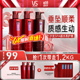 沙宣垂坠质感洗发水男士女士通用洗400g*2+护400g大红瓶洗护套装