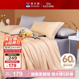 富安娜 单件被套 60S长绒棉全棉贡缎被套双人加大 1米8床(230*229cm)
