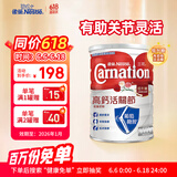 雀巢（Nestle）三花港版高钙活关节低脂低升糖成人奶粉 1700g/罐中老年