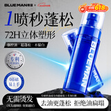 尊蓝造型打底蓬松水头发蓬松喷雾发胶自然持久定型干发喷雾发泥110ml