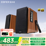 漫步者（EDIFIER）R1700BT+ 蓝牙音箱 木质有源蓝牙 音箱 2.0声道重低音 台式电脑桌面音响 电脑音箱 HI-Res双金标认证