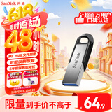 闪迪（SanDisk）128GB U盘 CZ73 安全加密 数据恢复 学习电脑办公投标 小巧便携 车载 大容量金属优盘