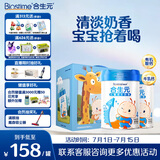 合生元（BIOSTIME）儿童成长奶粉3岁及以上 全面营养DHA 800克*2罐