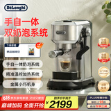 德龙（Delonghi）【国家补贴】咖啡机 半自动咖啡机 小型家用意式泵压式 手动自动奶泡一体系统 EC950.M 银色