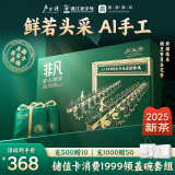 卢正浩绿茶匠心龙井茶叶特级201g2025新茶上市明前茶叶礼盒春茶长辈送礼