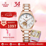依波（EBOHR）手表女 蝶恋花女士机械表七夕情人节表白礼物礼盒50690121送女友