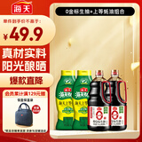 海天 生抽酱油1.54*2+蚝油1kg*2 【0添加 特级酱油】 金标系列 调味品