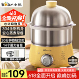 小熊（Bear）煮蛋器 蒸蛋器 定时 自动断电 小型不锈钢多功能 双层煮鸡蛋早餐神器ZDQ-A14X2