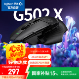 罗技（G）G502 X有线游戏鼠标 g502进阶有线版 全新光学机械混合微动 HERO引擎 电竞鼠标  黑色