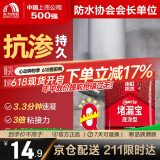 雨虹防水水不漏 速干水泥 堵漏宝快速堵漏 地漏安装 管根堵漏 2KG