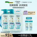 欧莱雅透明质酸水润洗发水无硅油洗发露洗护套装500ml*3