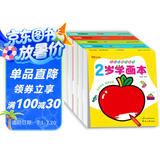 0-6岁宝宝阶梯学画本（全5册）儿童涂色画涂色本 宝宝绘画启蒙涂色本学画画入门图画书