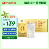 康富来西洋参含片12盒礼盒抗疲劳洋参含片 送父母长辈的礼品节日礼物
