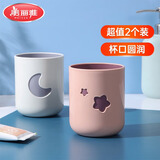 美丽雅刷牙漱口杯情侣对杯 成人洗漱杯学生牙缸家用漱口杯 星月对杯【2个装】