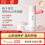 松达婴儿面霜宝宝保湿润肤霜身体乳山茶油特护霜润肤乳液滋润补水