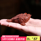 藏壶天下 紫砂茶宠摆件迷你小金蟾可养茶桌配件七宝金蟾四色可选 红泥款