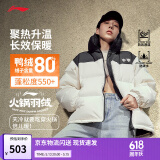 李宁火锅羽绒服丨男女春季保暖宽松立领短款防泼水不易静电面包服外套 米白色(497款)-6 L