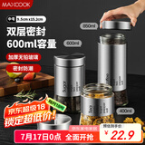 美厨（maxcook）玻璃不锈钢密封罐 厨房茶叶香料罐杂粮储物罐储物瓶600ml MCX3567
