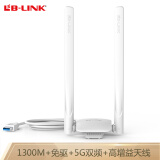 必联（B-LINK）BL-H18免驱版 1300M双频5G无线网卡 即插即用 外置高增益台式机笔记本wifi接收器发射器软AP
