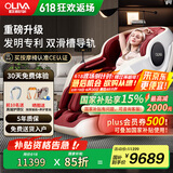 欧利华国家补贴2025十大品牌家用全身老人全自动按摩沙发电动太空舱豪华按摩椅父亲节礼物 8610升级款玛瑙红
