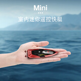 星域传奇高速快艇2.4G无线遥控船游艇水上沙滩儿童玩具男孩生日礼物男生 12.5CM【迷你遥控船】红色