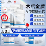 伊肤泉医用透明质酸钠敷料面膜状修复术后痤疮5盒25片【超值装】