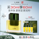 蘭（LAN）【董璇同款】兰3.0时光油 抗皱保湿修护舒缓30ml 