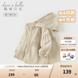 戴维贝拉（DAVE＆BELLA）女童风衣外套儿童衣服连帽小童上衣2025春季新款休闲童装宝宝外衣 浅卡其【现货】 110 cm（建议身高100-110cm）