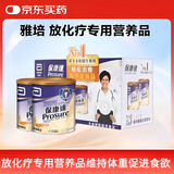 雅培保康速全营养配方粉含膳食纤维矿物质癌症治疗术后化疗辅助营养粉 380g*2橙味  港版