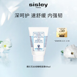 希思黎（Sisley）藏红花丝绒睡眠面膜60ml缓解干燥护肤品套装生日礼物送女友