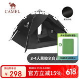 骆驼（CAMEL）户外黑胶帐篷便携式折叠全自动加厚野营双人防晒防雨A111-3曜石黑