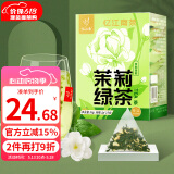 忆江南花草茶 茉莉绿茶30g茉莉花茶包冷泡茶浓香型茶叶泡水喝的袋泡茶