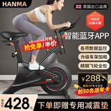 汗马 【销量过万】 家用动感单车静音运动减肥器材健身车室内脚踏车 智能蓝牙+数据监测+加粗车架黑