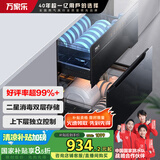 万家乐消毒柜【家电补贴15%】【DQ052】嵌入式110L紫外线臭氧杀菌 上下层独立控制奶瓶碗筷消毒柜DQ052