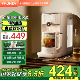 JMEY集米即热式饮水机 富锶矿泉水 养生即热一体 5L独立纯净水箱 家用直饮机泡奶机 6种智能菜单 Z5