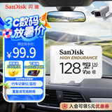 闪迪（SanDisk）128GB TF（MicroSD）4K内存卡 行车记录仪 监控摄像头专用 10,000小时录制 重复读写高耐用存储卡