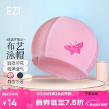 弈姿泳帽女童游泳帽柔软舒适布艺泳帽印花儿童长发游泳帽 Ezi12004a 