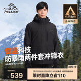 伯希和（Pelliot）[山行]冲锋衣男女三合一硬壳防风防水登山春秋外套11240129黑XL