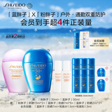 资生堂（SHISEIDO）蓝胖子50ml+粉胖子30ml 防晒霜通勤户外防晒乳 生日礼物送女友