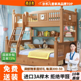 森喜鹿  榉木儿童上下床高低床上下层实木床多功能小户型上下铺成人床 爬梯款+抽屉+书架 +床垫*2 1500mm*2000mm【源头厂家